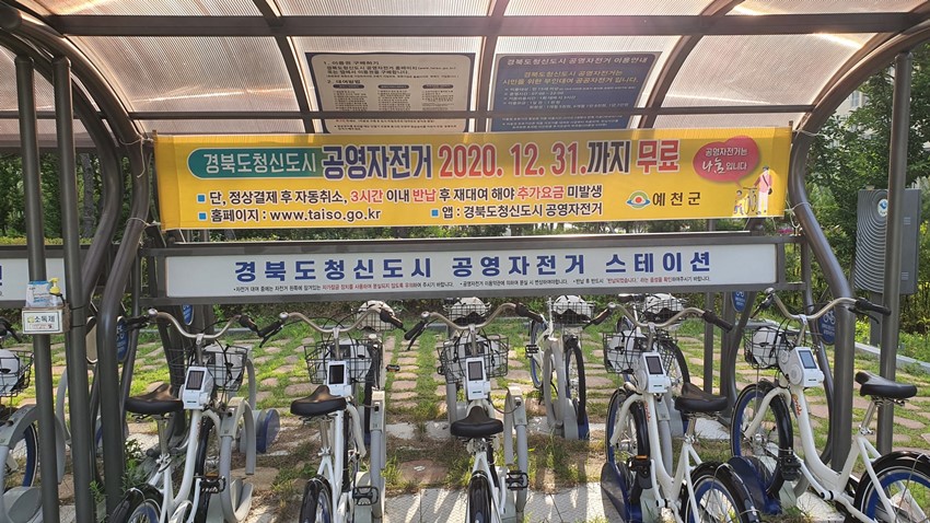 1.예천군, 도청신도시 공영자전거 무료운영 연장